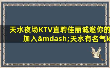 铜陵KTV招聘